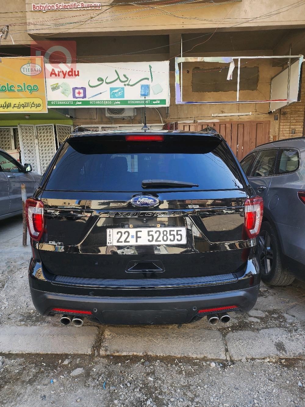 فۆرد ئێکسپلۆرەر